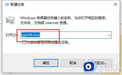 win10玩无主之地2自动返回桌面怎么回事_win10无主之地2一打开就弹回桌面如何解决