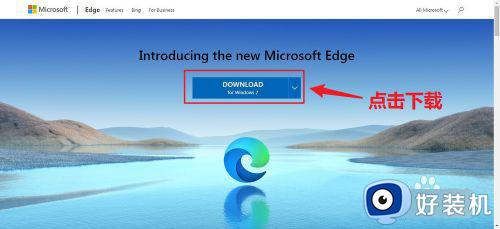 win7下载edge的操作方法_怎样在win7上安装edge浏览器