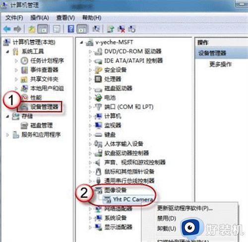 win7相机怎么打开_win7系统如何调出摄像头