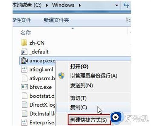 win7相机怎么打开_win7系统如何调出摄像头