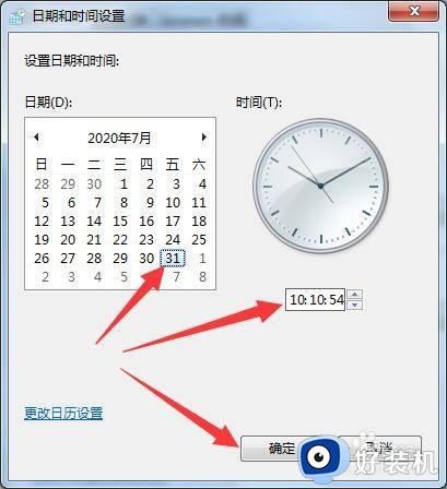 win7修改时间的操作方法_win7电脑如何修改时间和日期