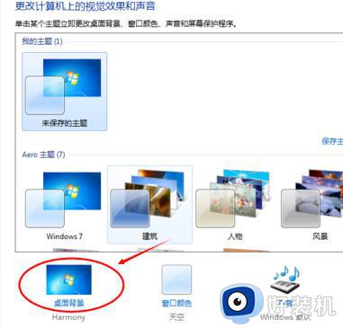 win7颜色不正常怎么调_win7显示器颜色不正常的解决方法