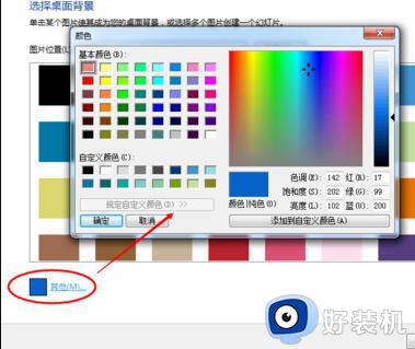 win7颜色不正常怎么调_win7显示器颜色不正常的解决方法