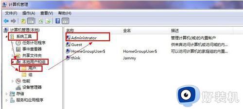 win7以管理员身份运行怎么打开_win7电脑以管理员身份运行应用的方法