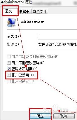 win7以管理员身份运行怎么打开_win7电脑以管理员身份运行应用的方法