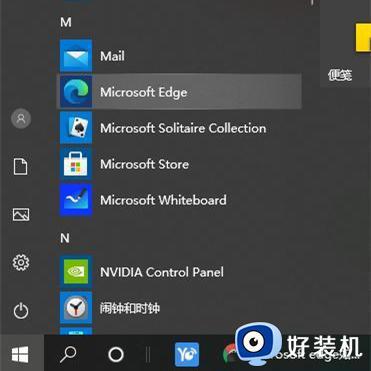 win10的microsoft edge怎么卸载_win10如何卸载microsoft edge