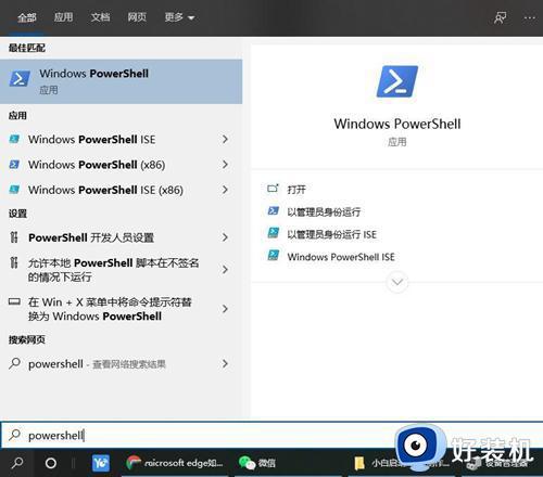 win10的microsoft edge怎么卸载_win10如何卸载microsoft edge