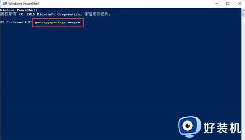 win10的microsoft edge怎么卸载_win10如何卸载microsoft edge