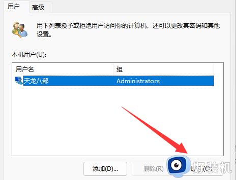 win11修改用户名为英文如何操作_win11用户名中文改英文的操作方法