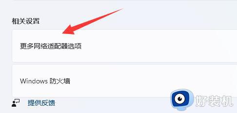 win11验证账户一直没反应怎么办_win11电脑突然登录不了账户该如何解决