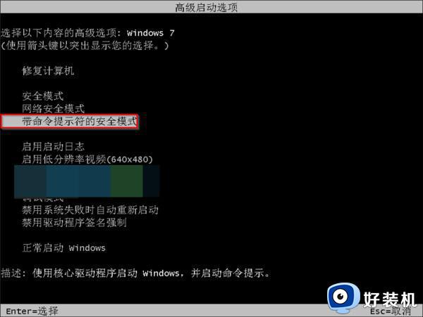 win7旗舰版卡在欢迎界面转圈怎么办_win7进系统卡在欢迎界面修复方法