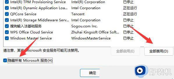 win11移动硬盘没有弹出选项如何解决_win11移动硬盘找不到弹出选项怎么办