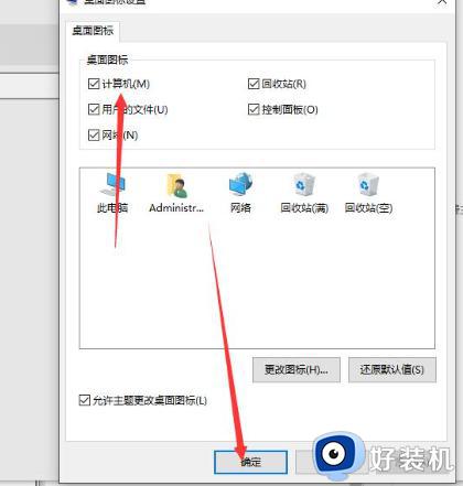 win10怎么把我的电脑调到桌面_win10怎样在桌面添加我的电脑