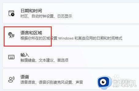 win11中文输入法不能用怎么办_win11用不了中文输入法修复方法