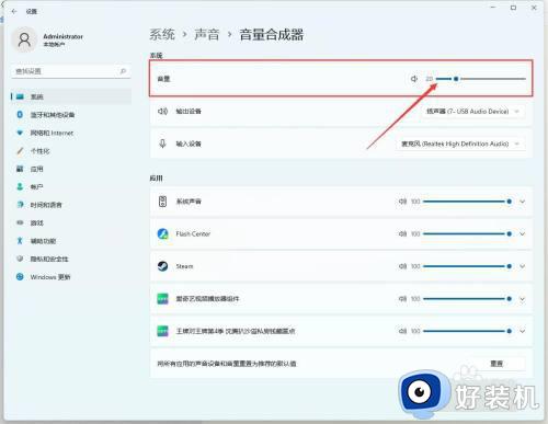 win11音量已经最大但声音小如何修复_win11系统音量拉满声音太小怎么办