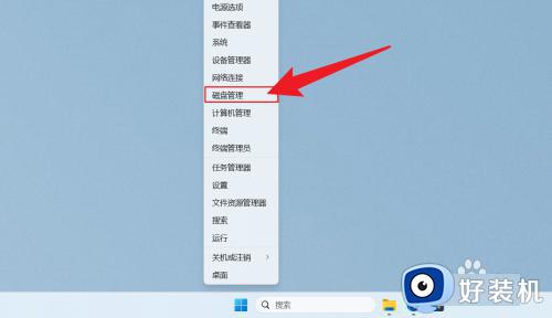 win11硬盘管理在哪打开_win11电脑磁盘管理在哪里