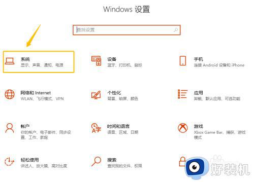 win10调节显示器亮度的步骤_win10系统怎么调屏幕亮度