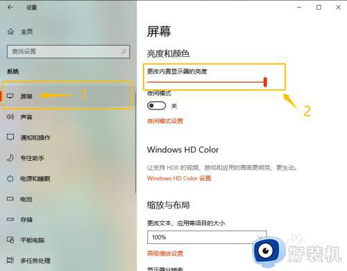 win10调节显示器亮度的步骤_win10系统怎么调屏幕亮度