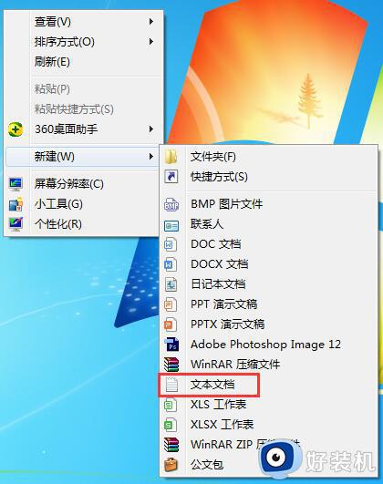 win7旗舰版没有图片查看器怎么办_win7系统没有图片查看器解决方法