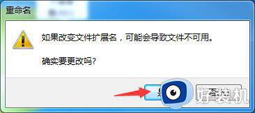 win7旗舰版没有图片查看器怎么办_win7系统没有图片查看器解决方法