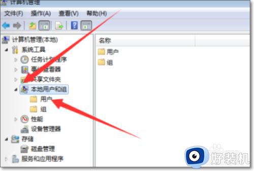 win7系统怎么切换管理员账户_win7切换到管理员账户的方法