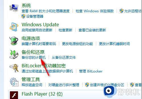 win7怎么还原电脑系统_win7如何重置系统