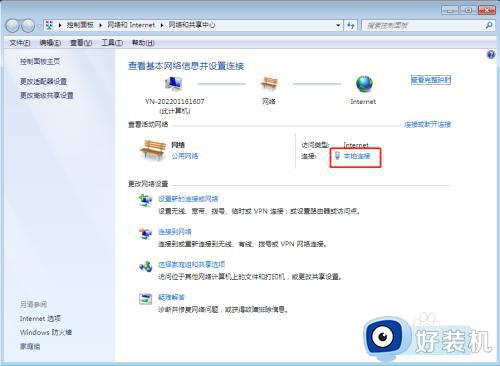 win7怎么看ip_win7如何查看电脑ip地址