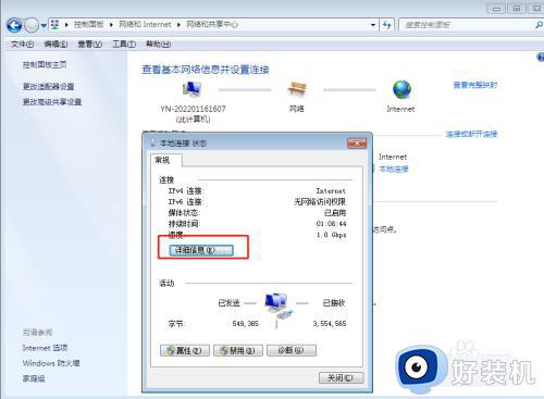 win7怎么看ip_win7如何查看电脑ip地址