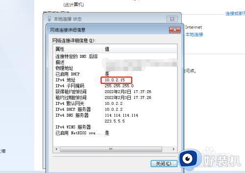 win7怎么看ip_win7如何查看电脑ip地址