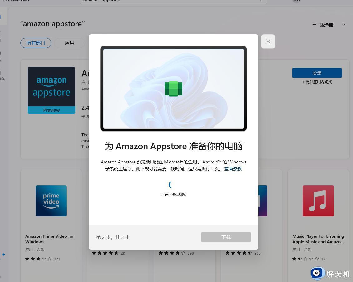 带安卓子系统的win11安装apk教程_win11安卓子系统怎么安装apk