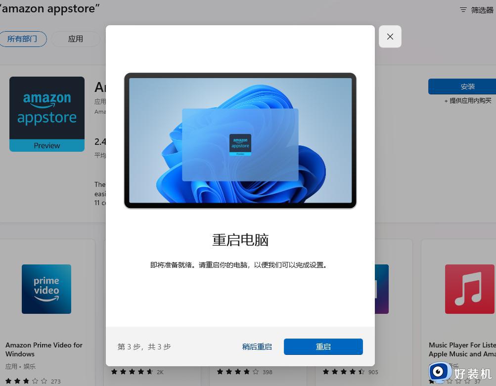 带安卓子系统的win11安装apk教程_win11安卓子系统怎么安装apk