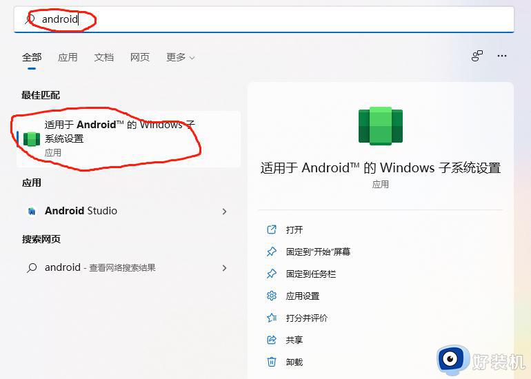 带安卓子系统的win11安装apk教程_win11安卓子系统怎么安装apk