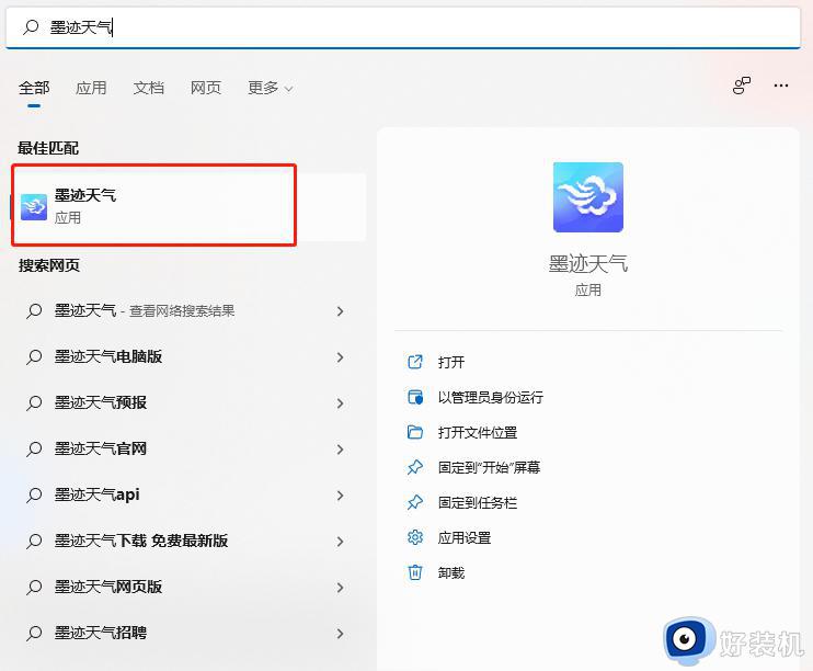 带安卓子系统的win11安装apk教程_win11安卓子系统怎么安装apk