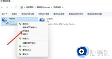 win11怎么看wifi密码是多少_win11如何显示已连接wifi的密码