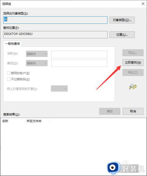 win10怎么让自己成为管理员_win10如何将本地帐户设为管理员