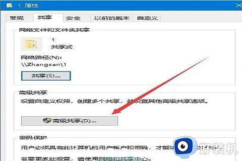 win10共享文件提示没有权限访问怎么办_win10共享文件夹显示没有权限访问解决方法