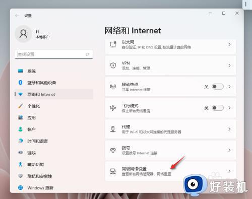 win11怎么关闭ipv6_win11关闭IPv6协议的步骤