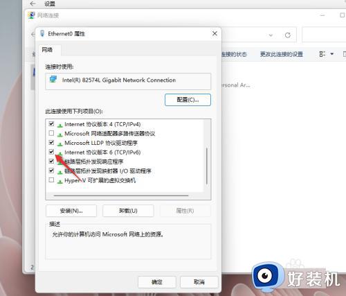 win11怎么关闭ipv6_win11关闭IPv6协议的步骤