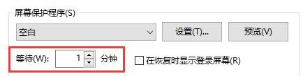 win10调整锁屏时间的方法_win10如何调整锁屏时间