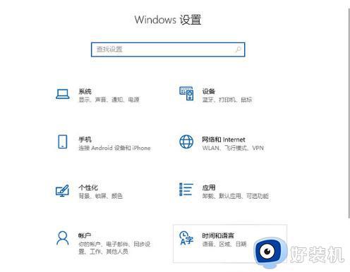 win10调整系统时间的教程_电脑时间不准怎么调整win10