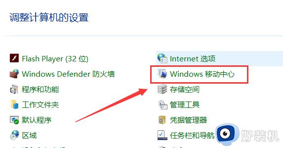 win10调整显示器亮度的步骤_win10如何调节亮度