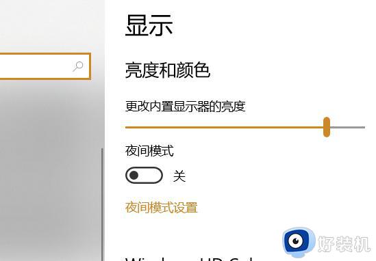 win10调整显示器亮度的步骤_win10如何调节亮度