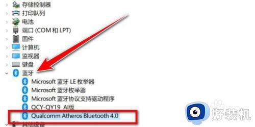 电脑蓝牙开启后搜不到设备怎么办_电脑蓝牙打开后搜不到设备解决方法