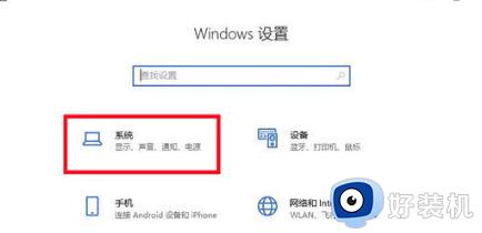 win10调整字体大小的方法_win10怎么改字体大小