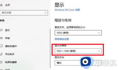 win10调整字体大小的方法_win10怎么改字体大小