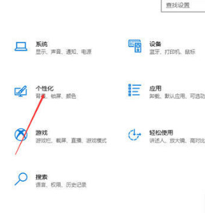 win10调整字体大小的方法_win10怎么改字体大小