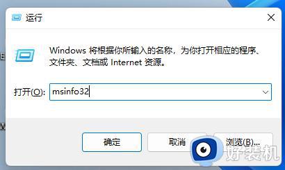 win11怎么查看主板型号_win11如何查看电脑主板型号