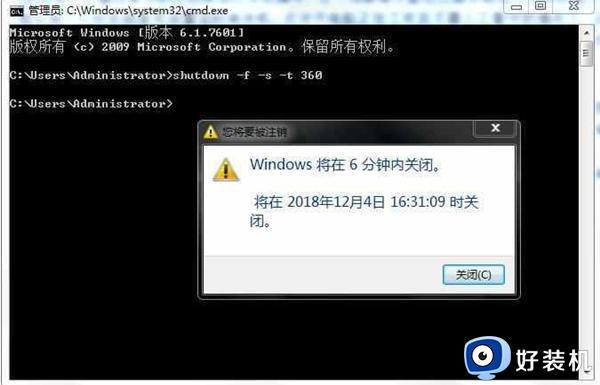 win7系统怎么快速关机_windows7如何快速关机