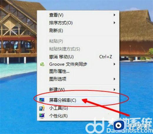 win7系统怎么看显卡配置_win7怎么查看电脑显卡型号