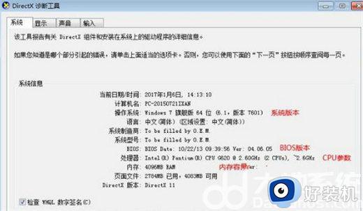 win7系统怎么看显卡配置_win7怎么查看电脑显卡型号